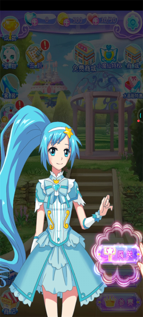 巴啦啦魔法水晶鞋手机版