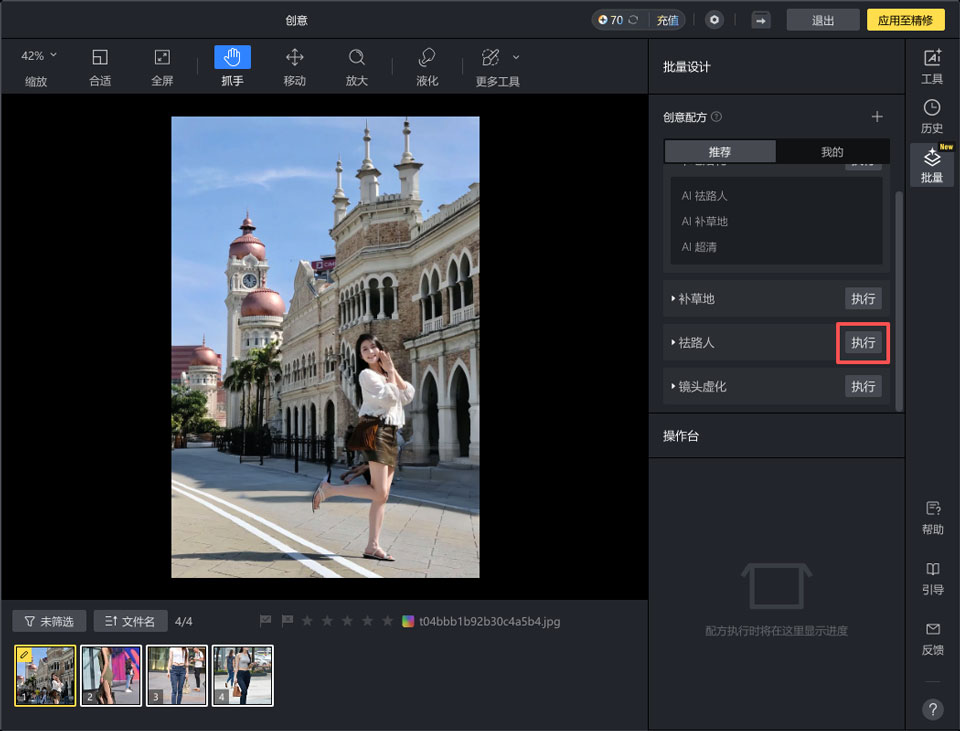 像素蛋糕PC客户端