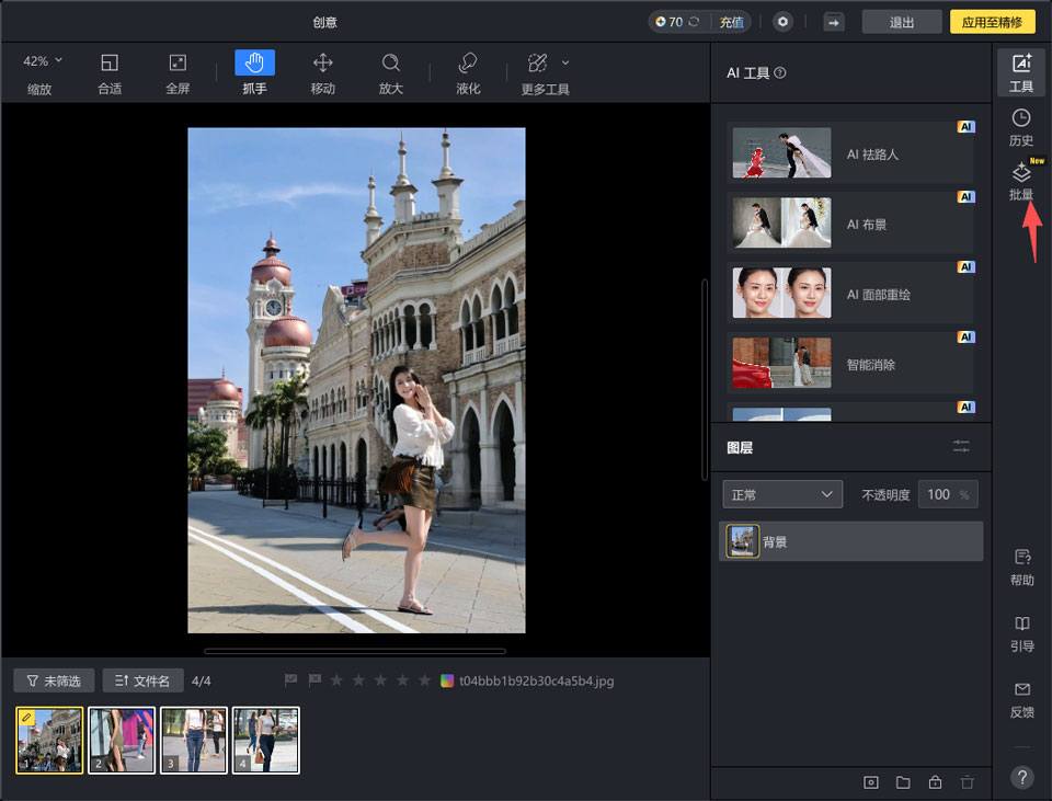 像素蛋糕PC客户端