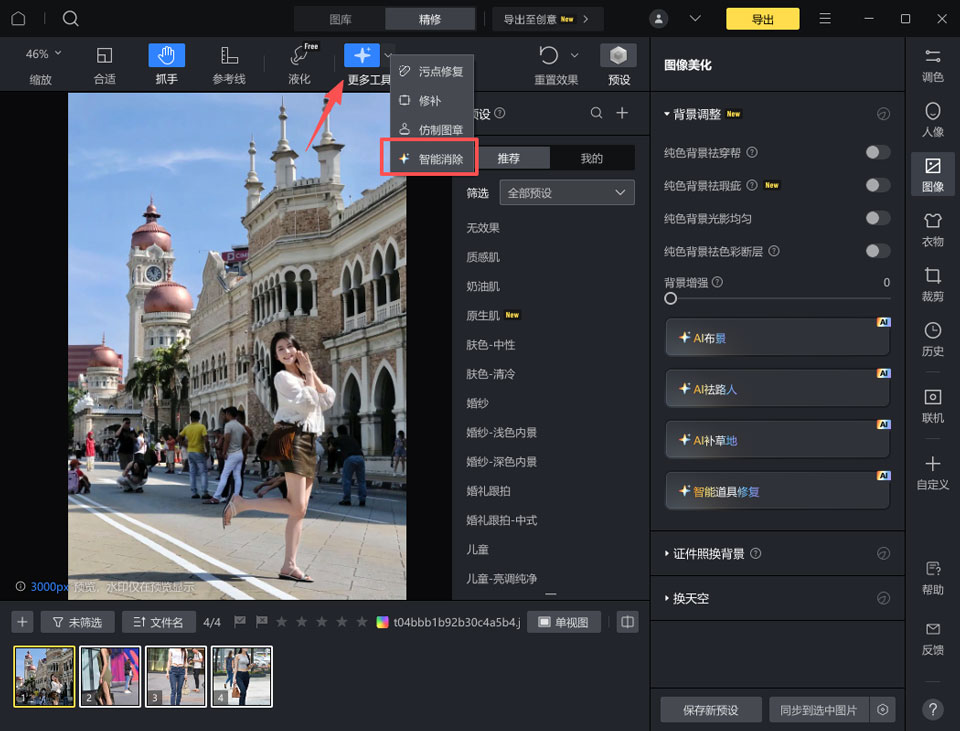 像素蛋糕PC客户端