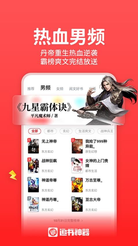 追书神器app最新版