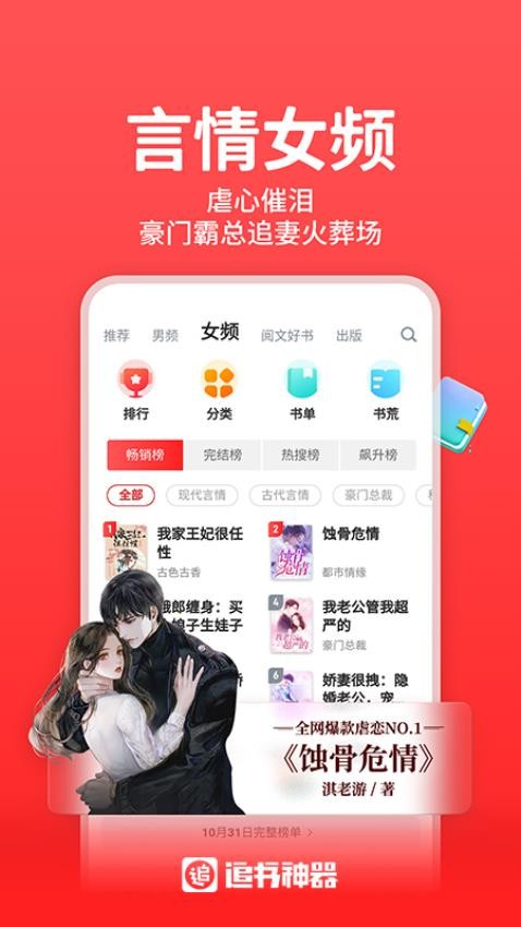 追书神器app最新版