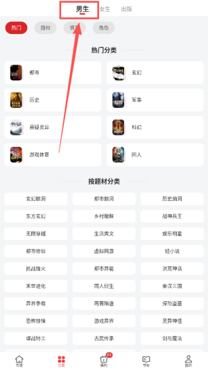 追书神器app最新版