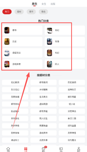 追书神器app最新版