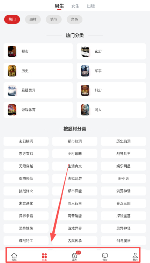 追书神器app最新版
