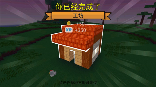 方块世界3D(Block Craft 3D)汉化版