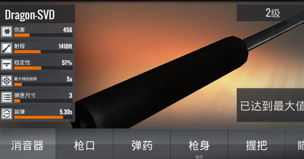 狙击猎手(Sniper 3D)中文版