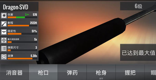 狙击猎手(Sniper 3D)中文版