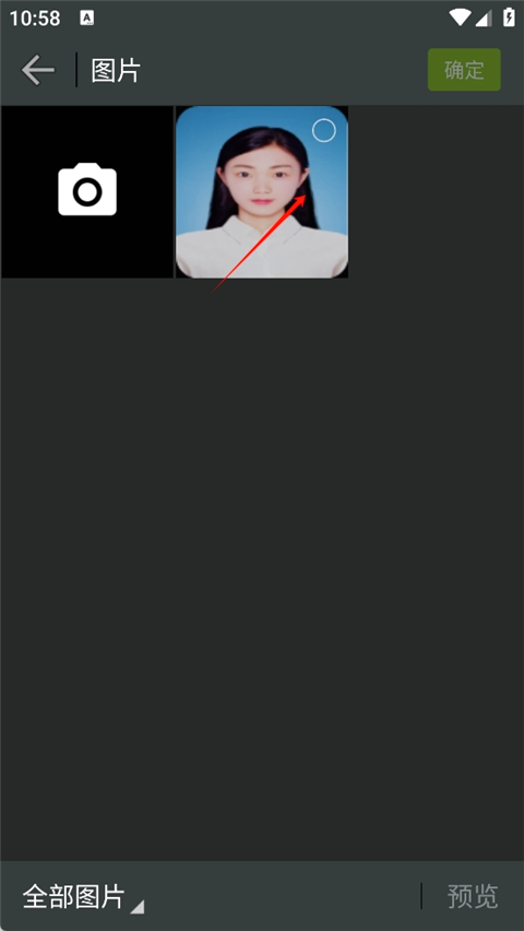 证件照换底色软件