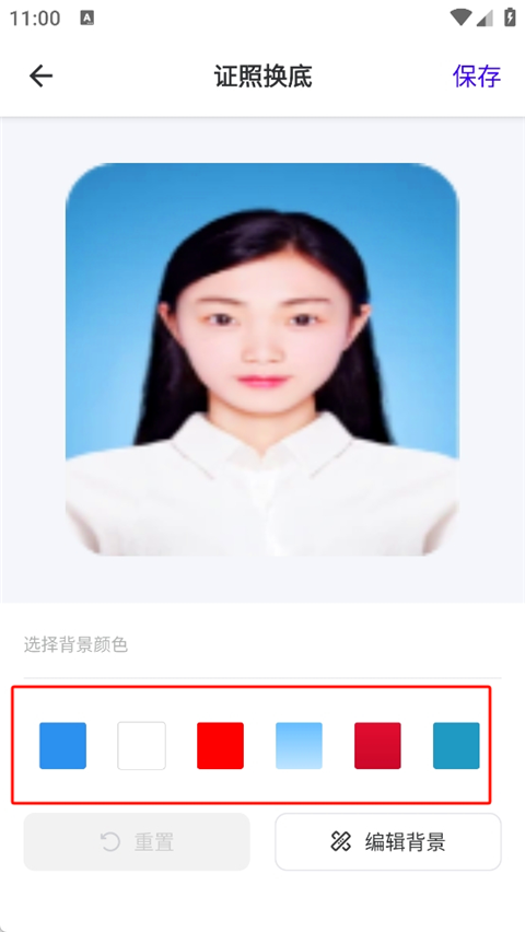 证件照换底色软件