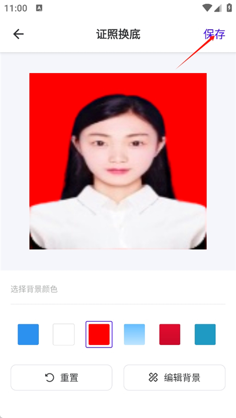 证件照换底色软件