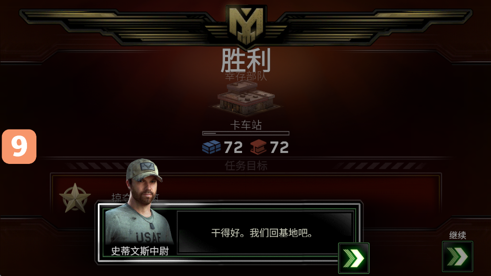 僵尸炮艇生存(ZG Survival)汉化版