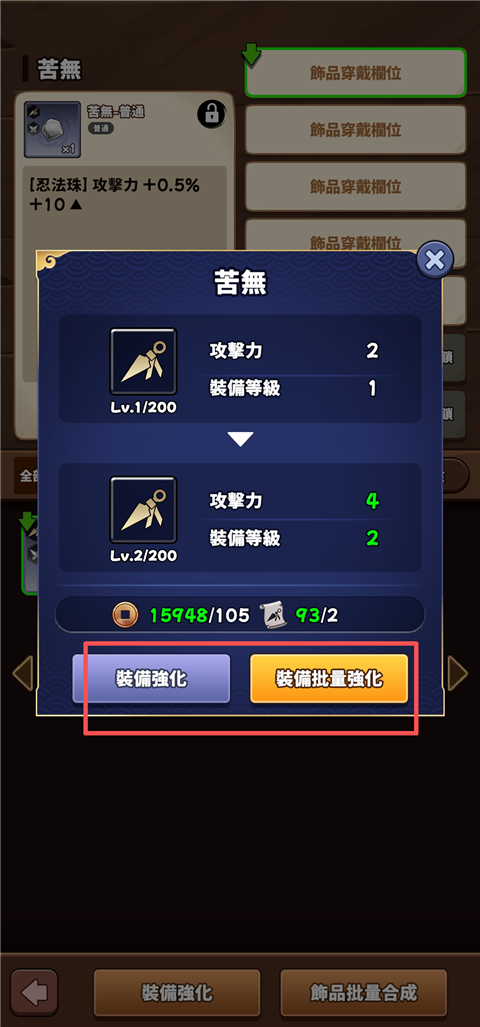 忍者喵喵保卫村庄(CatShinobi)最新版