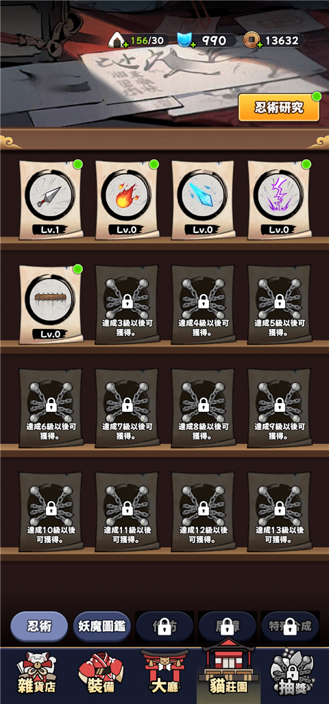 忍者喵喵保卫村庄(CatShinobi)最新版