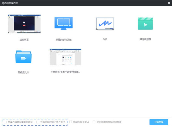 小鱼易连最新版