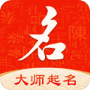 起名字大师App官方版