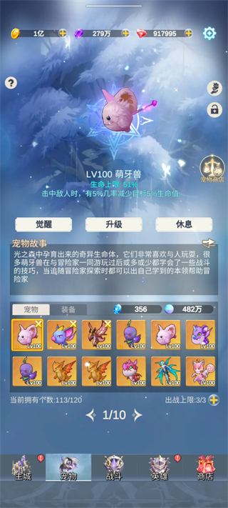 少女寻宝团手机版