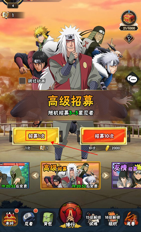 侍忍者0.05折手机版