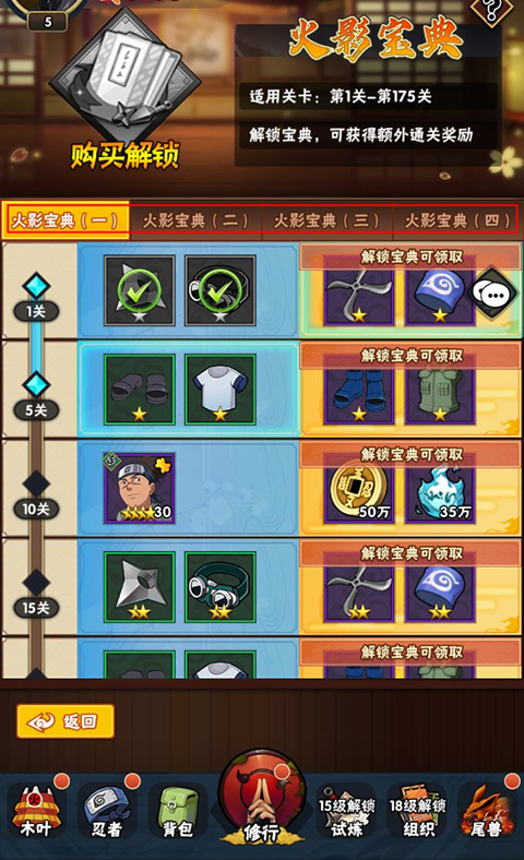 侍忍者0.05折手机版