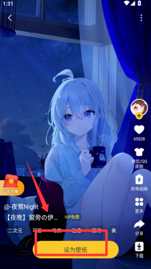 元气桌面壁纸app