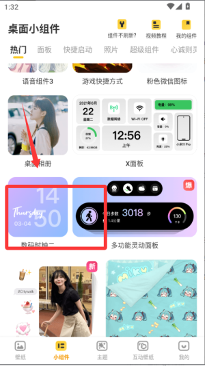 元气桌面壁纸app