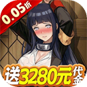 侍忍者0.05折手机版