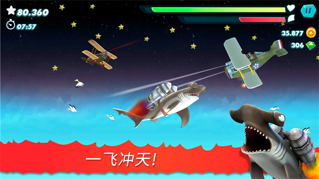 饥饿的鲨鱼手机版