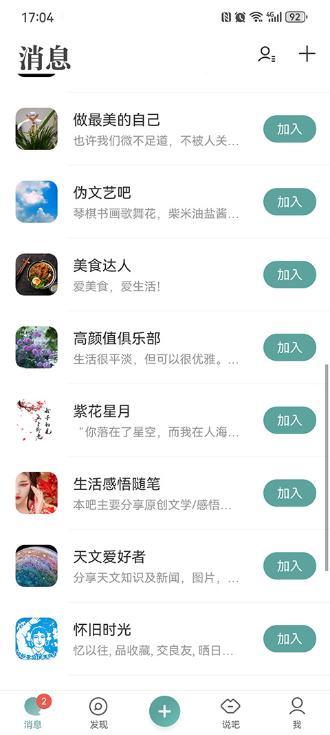 易信软件