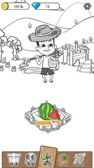 种田重启人生最新版