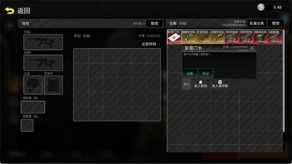 前线模拟战最新版