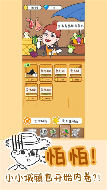 种田重启人生最新版