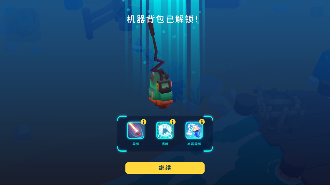 机器人世界冒险官方正版