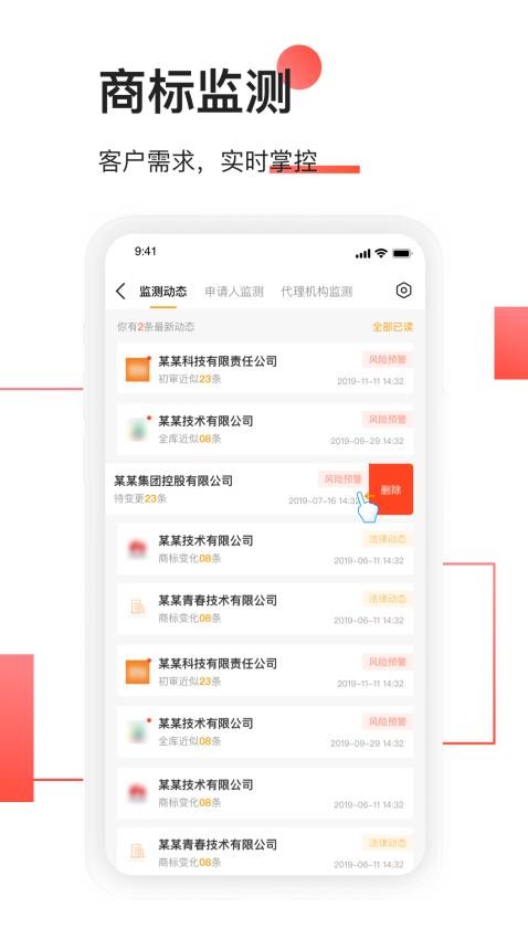 权大师app手机版
