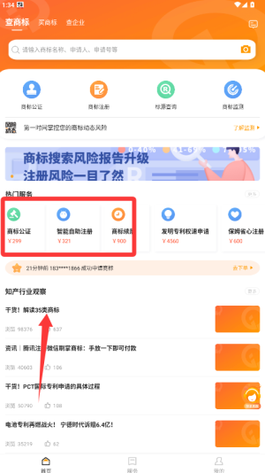 权大师app手机版