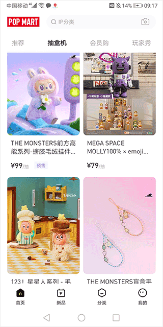 泡泡玛特(pop mart)