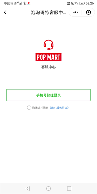 泡泡玛特(pop mart)