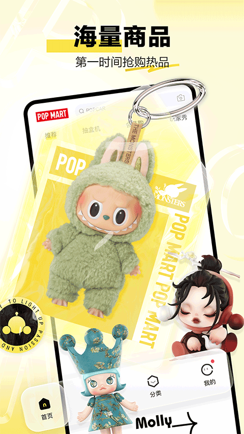 泡泡玛特(pop mart)