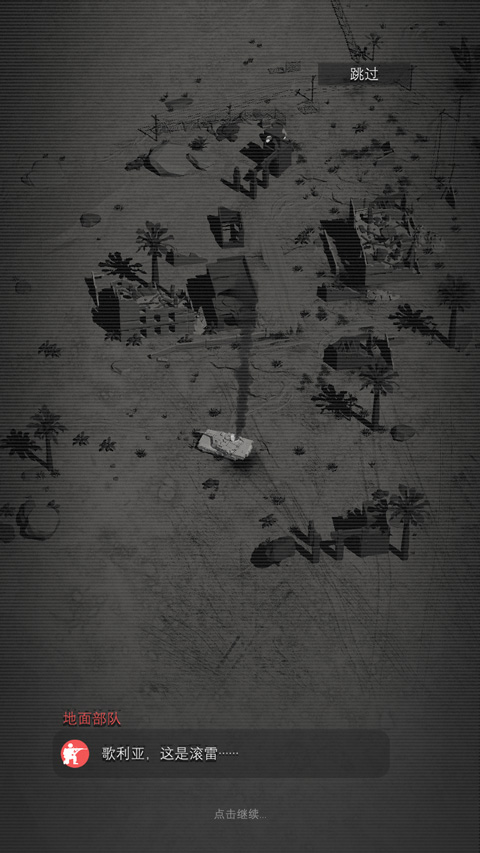 指挥官歌利亚(GOLIATH)中文版