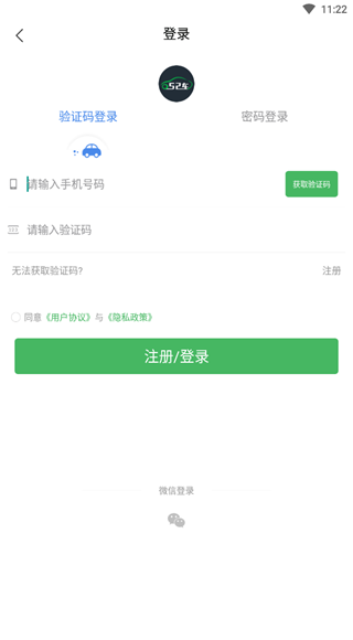 52车App