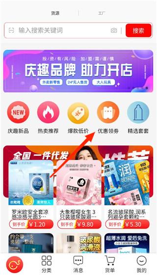 趣好卖app最新版