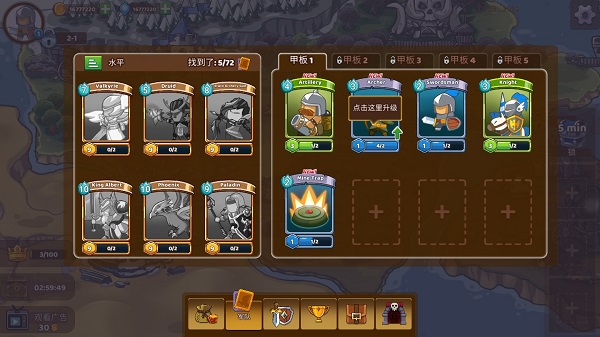 军团冲突王国崛起(Clash of Legions)汉化版