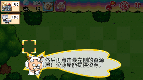 喜羊羊塔防大作战官方正版