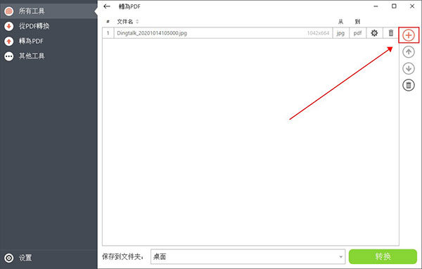 PDF Candy Desktop官方正版