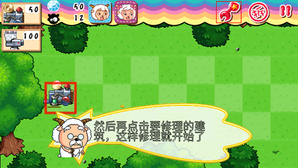 喜羊羊塔防大作战官方正版