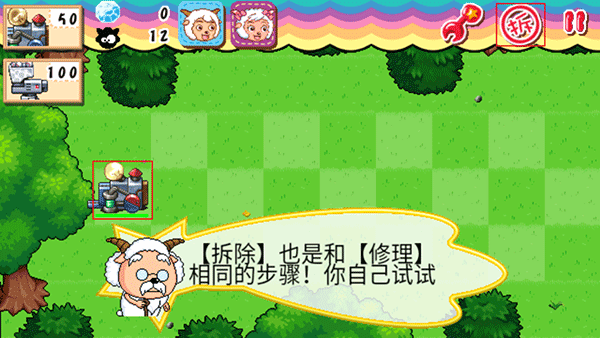 喜羊羊塔防大作战官方正版