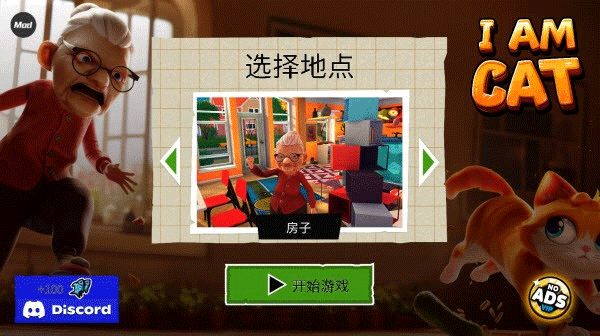 我是猫(I Am Cat)中文版