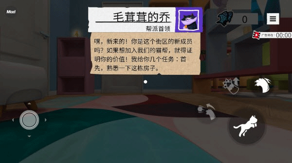 我是猫(I Am Cat)中文版