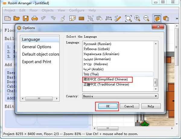 Room Arranger免费版