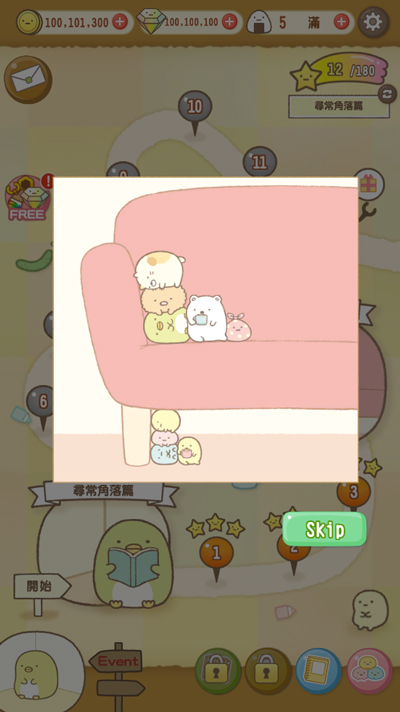 角落萌宠农场(Sumikko gurashi)中文版