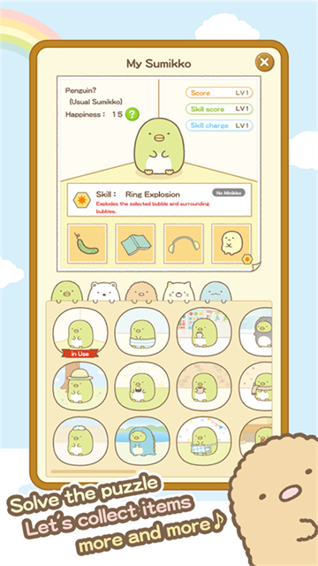 角落萌宠农场(Sumikko gurashi)中文版
